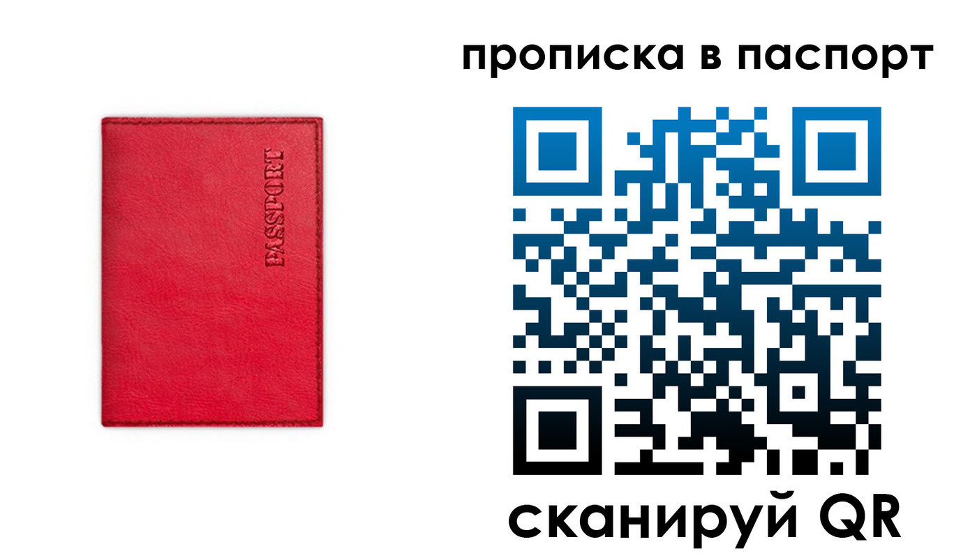 временная регистрация гарантия в Алуште