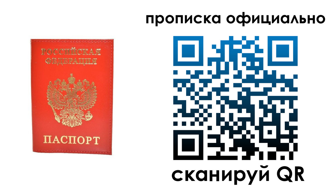 временная регистрация гарантия в Алуште