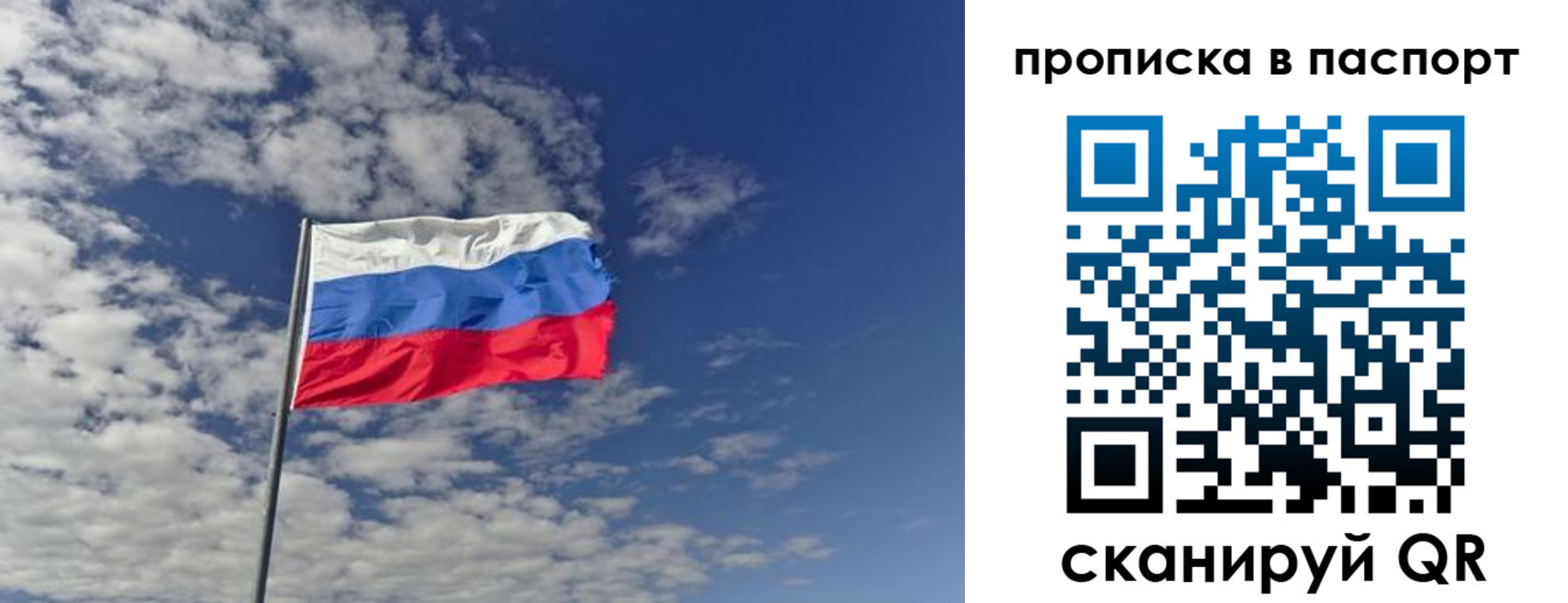 прописка от собственника в Алуште