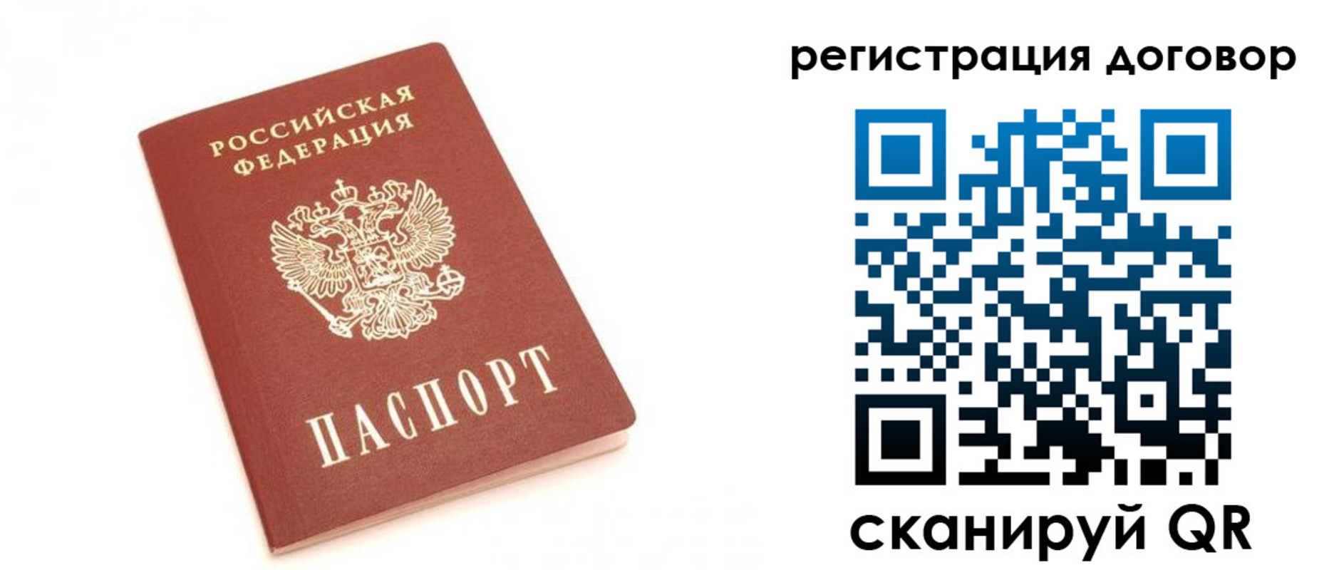 прописка регистрация в Алуште