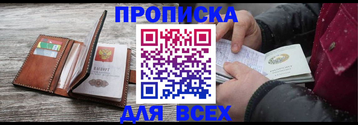 регистрация для дет. сада в Алуште