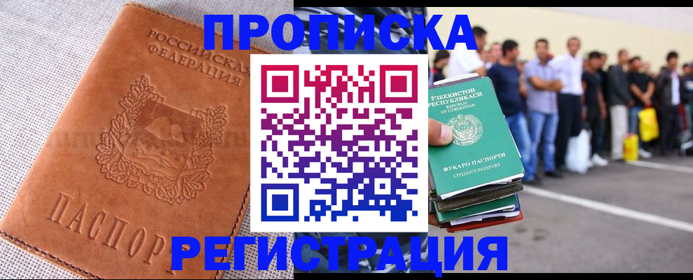 прописка паспорт в Алуште