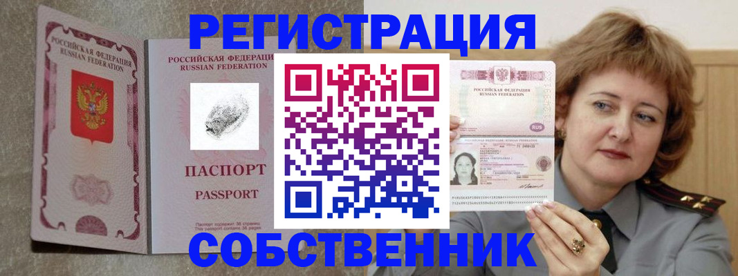 регистрация для школы в Алуште