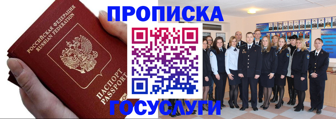 регистрация в Алуште