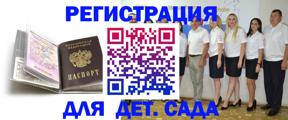 прописка в Алуште