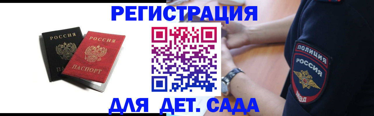 прописка поиск в Алуште