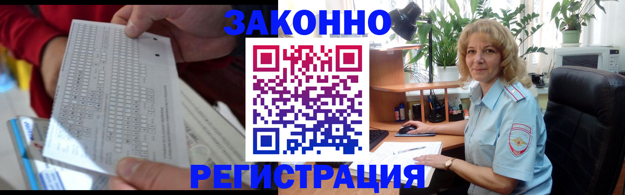 временная регистрация собственник в Алуште