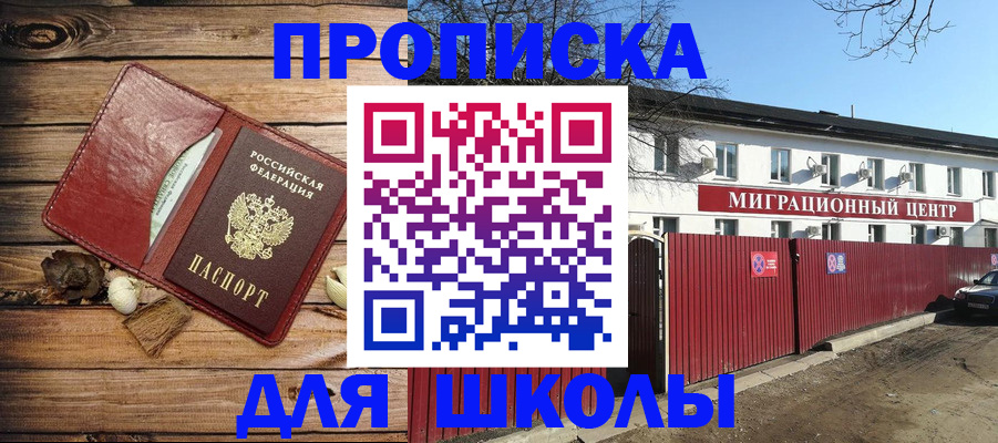 временная регистрация гарантия в Алуште